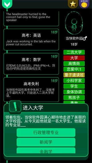 逗比人生年度版4