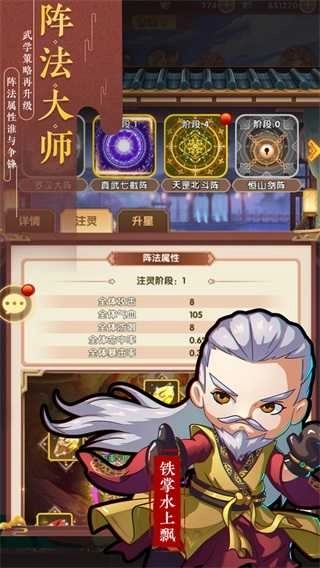 全民武馆4