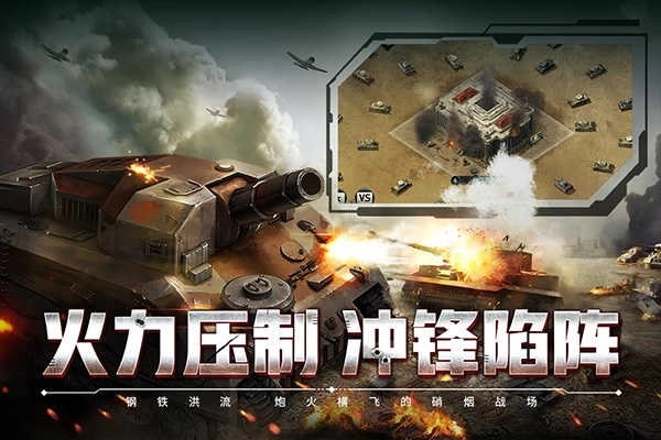 闪电突袭正版