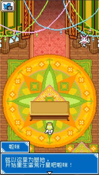 重生蛮荒行星正版4