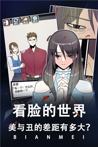 美呗医美3
