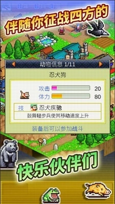 合战忍者村正版3