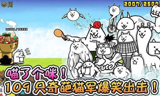 喵星人大战最新版4