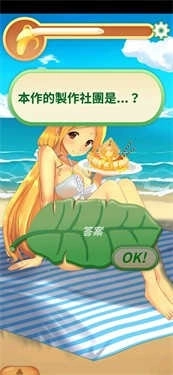 娜娜假期2