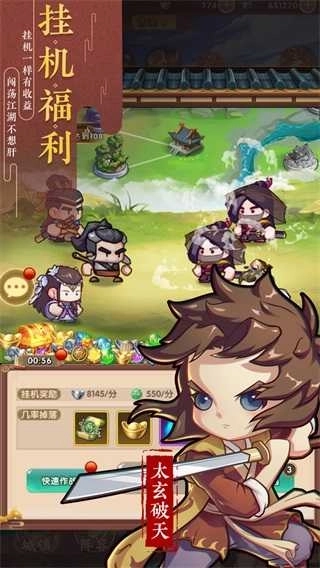 全民武馆2