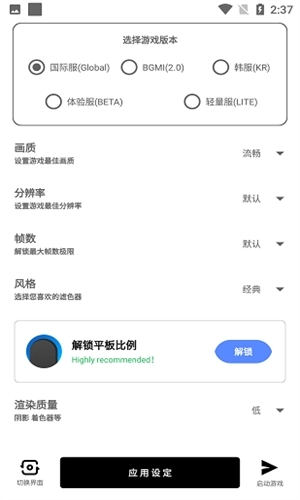 YZL画质工具箱2