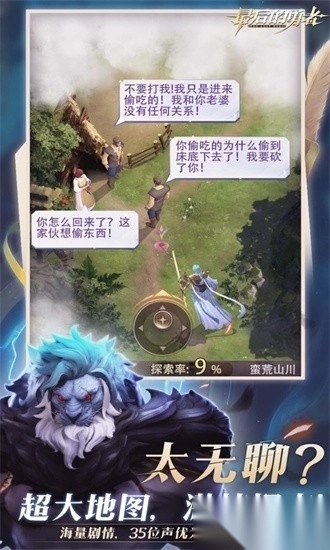 最后的勇者1