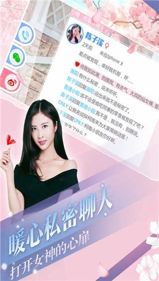 心动回忆全女友游戏安装包下载