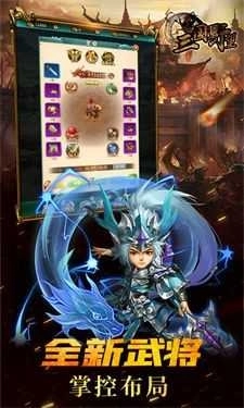 狂奔三国5