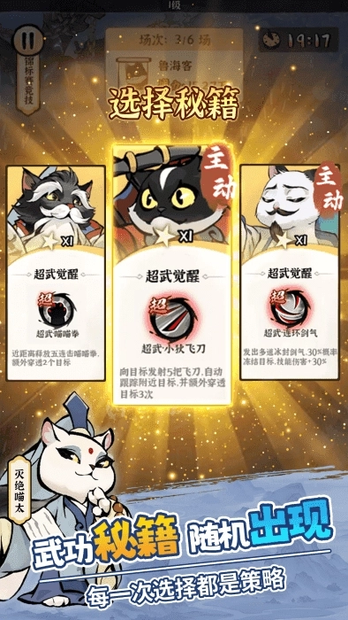 喵怪物语