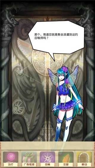 魔物娘召唤记(MonsterGirls)游戏下载