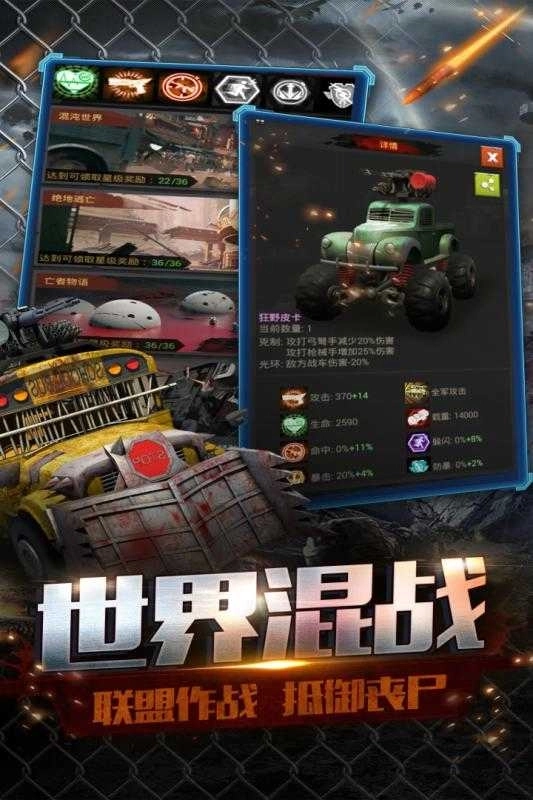 废土集结官网版下载