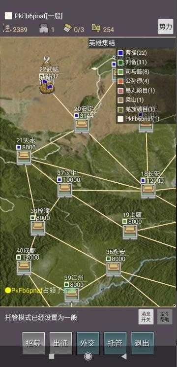 黎明三国零3