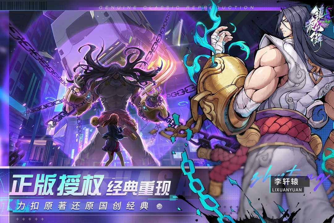 镇魂街天生为王正版3