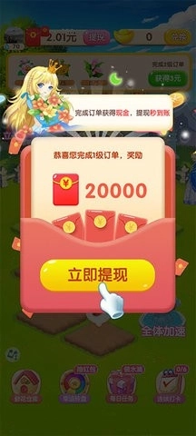 幸福花园3
