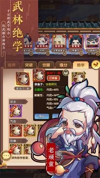 全民武馆5