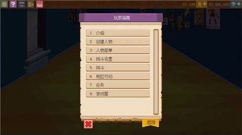 骑士经理2中文版安装下载