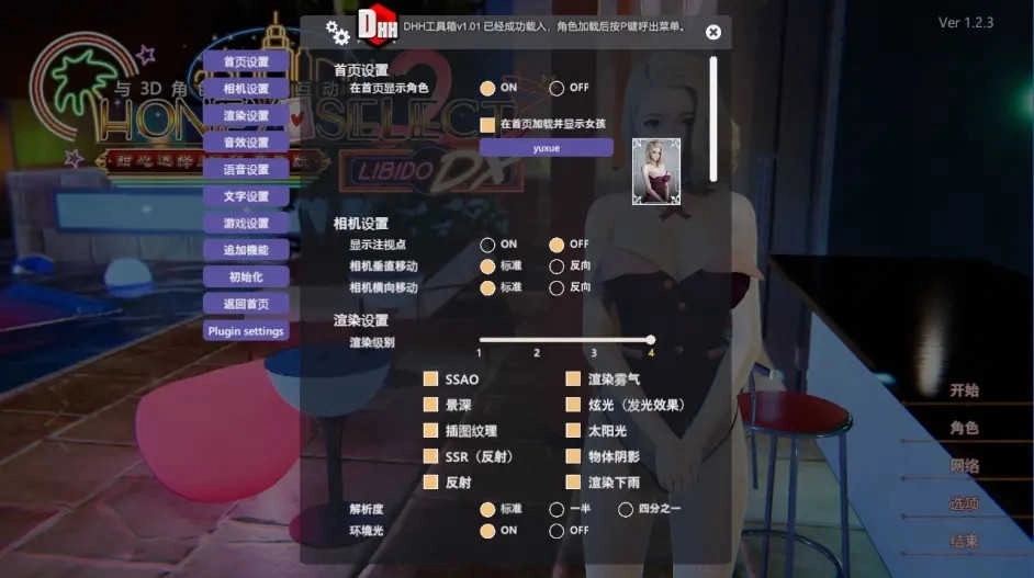 甜心选择2汉化版2