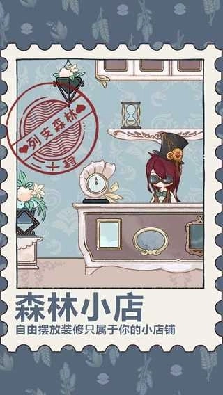 列支森林2
