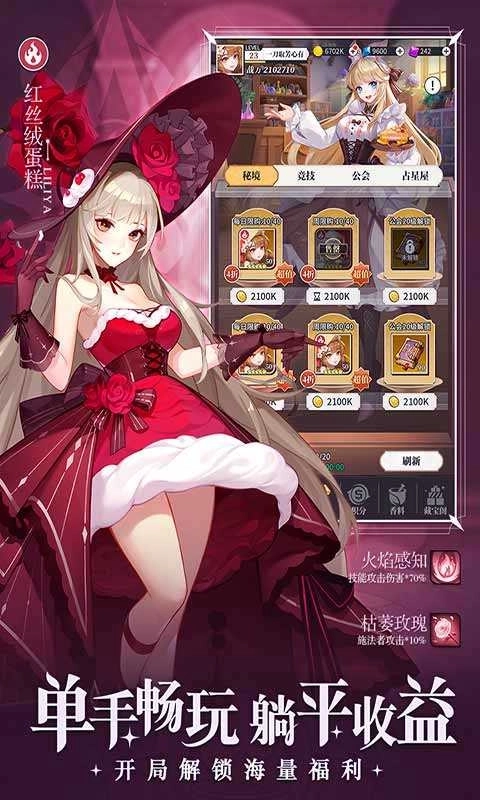 美食大乱斗4399版免费下载