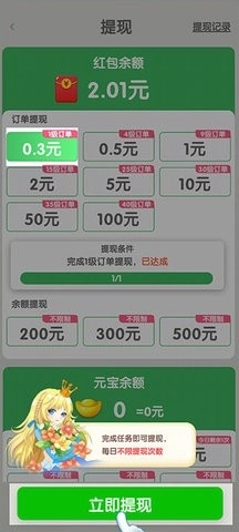 幸福花园安卓下载