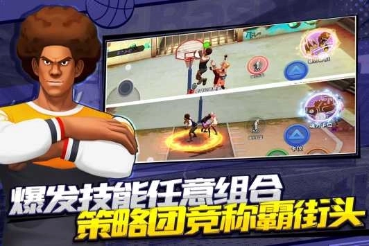 潮人篮球23