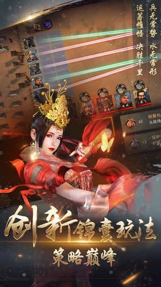 大战三国志中文版下载