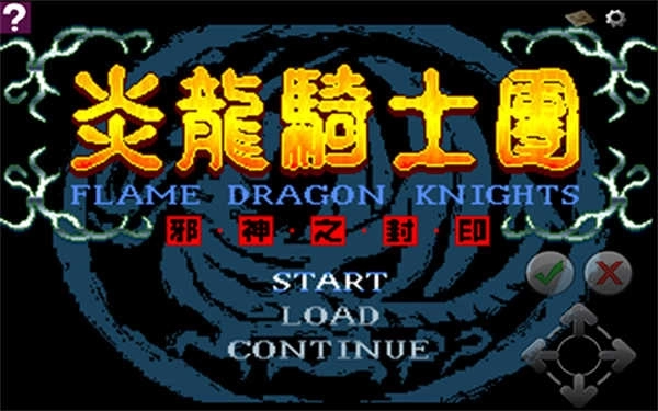 炎龙骑士团安卓版手游下载