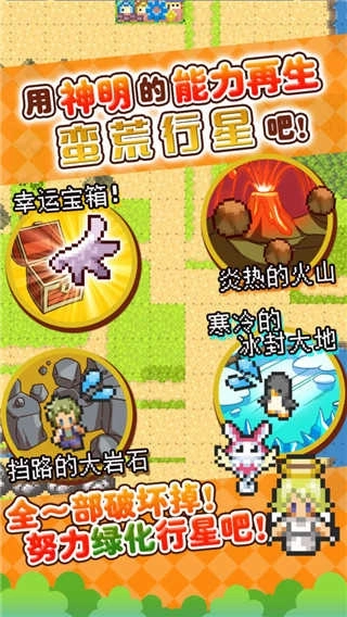 重生蛮荒行星正版安装下载