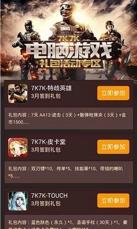 7k7k游戏盒子5