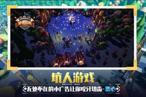捍卫星球正版安卓下载