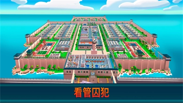 监狱帝国大亨(Prison Empire)2