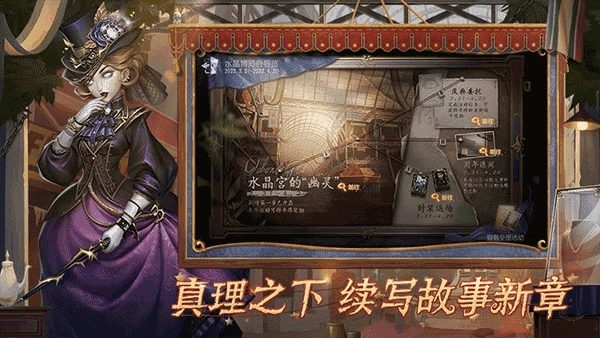 第五人格最新版5