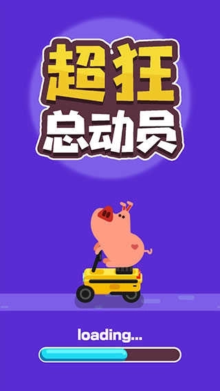超狂总动员3