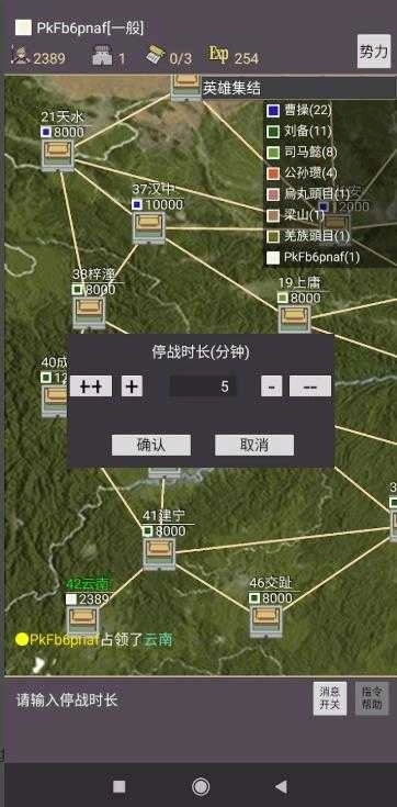 黎明三国零2
