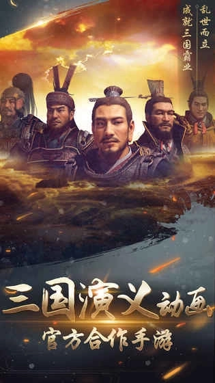 大战三国志5