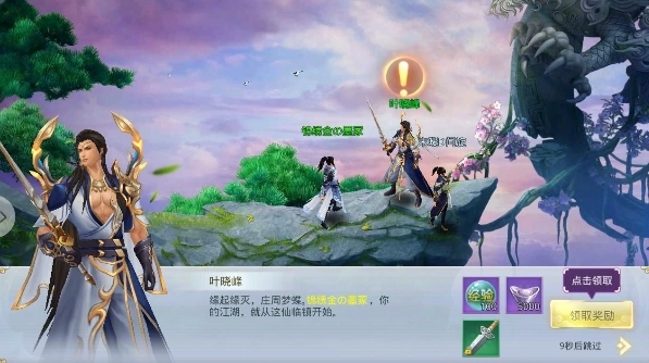 上古异兽录3