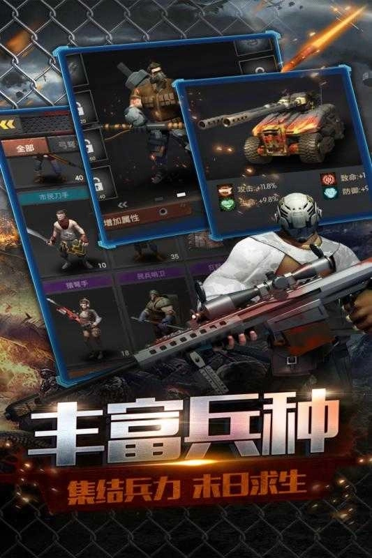废土集结3