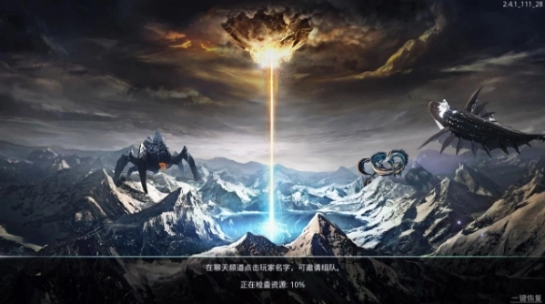 上古异兽录4