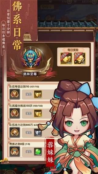 全民武馆免费下载