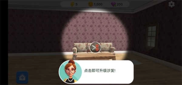 家居设计改造王完整版免费下载