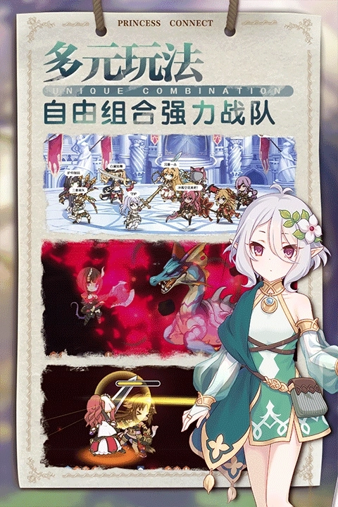 公主连结3