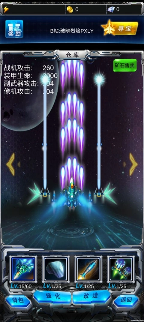 雷霆战机破晓版安装包下载