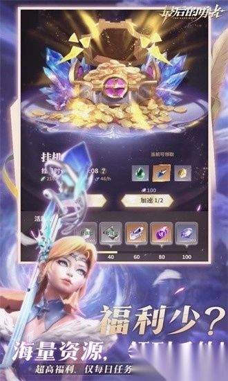 最后的勇者3