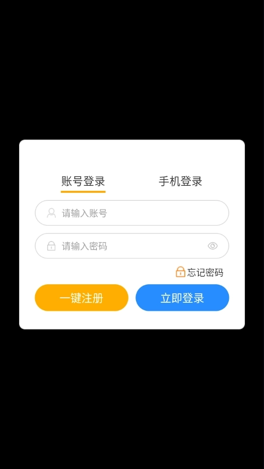 蜀剑苍穹正式版下载
