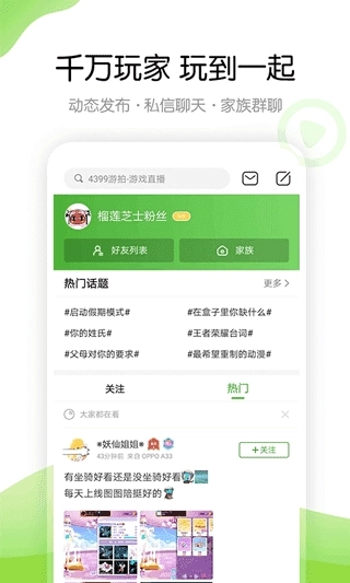 43399游戏盒子3
