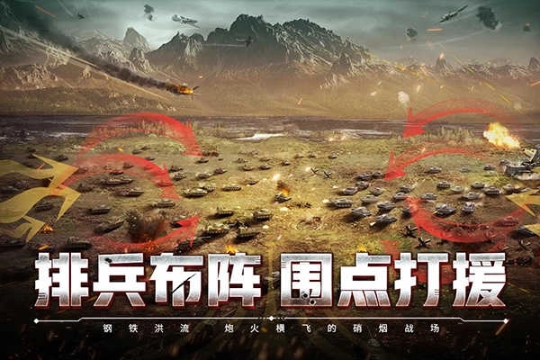 闪电突袭正版