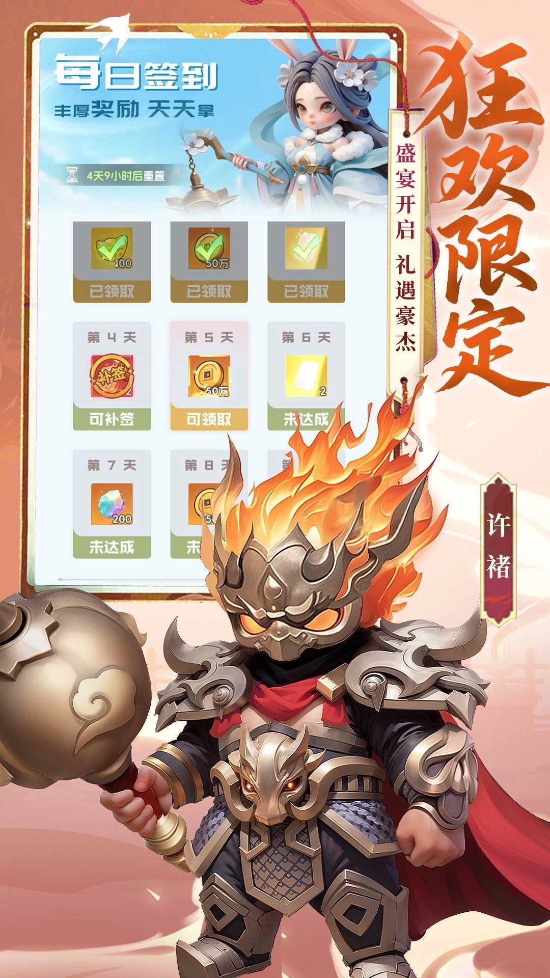 英雄守御5