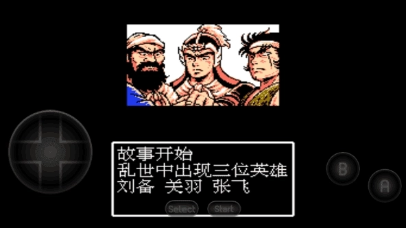 吞食天地2街机版2