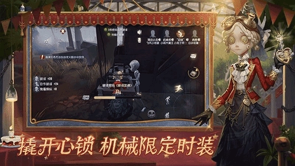 第五人格最新版3